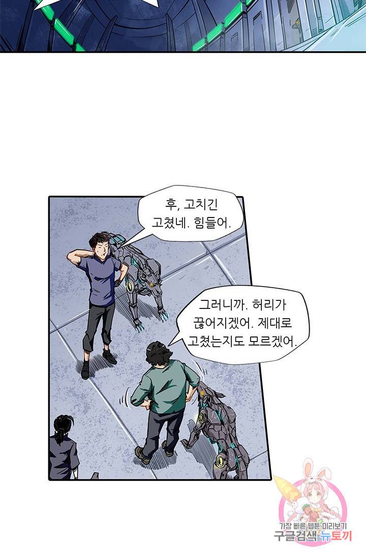 시어스톤:수련4만년 110화 38