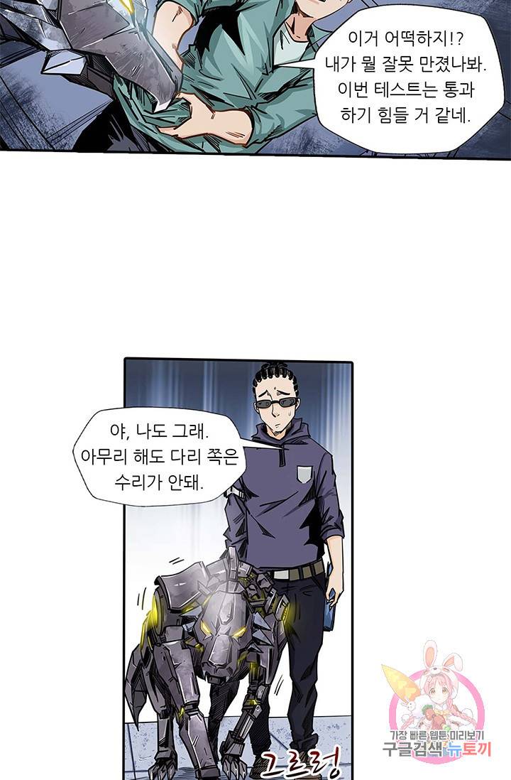 시어스톤:수련4만년 110화 40