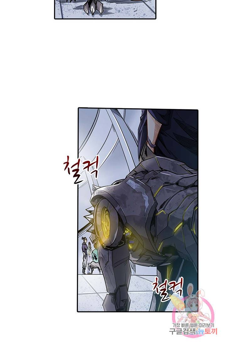 시어스톤:수련4만년 110화 41