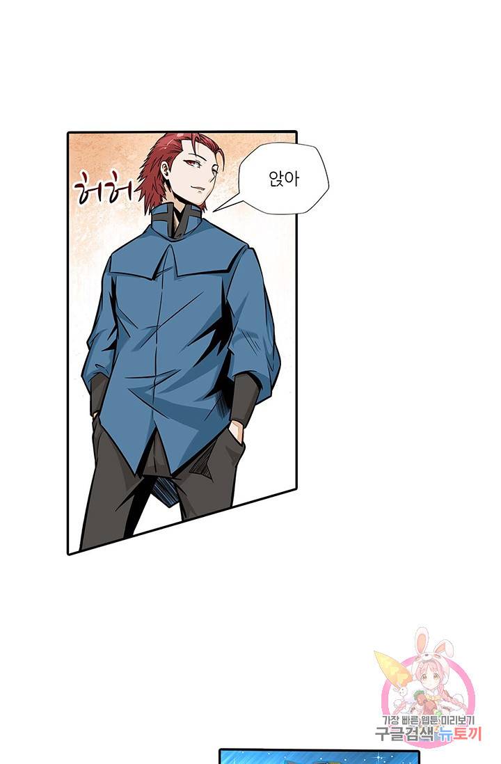시어스톤:수련4만년 110화 42