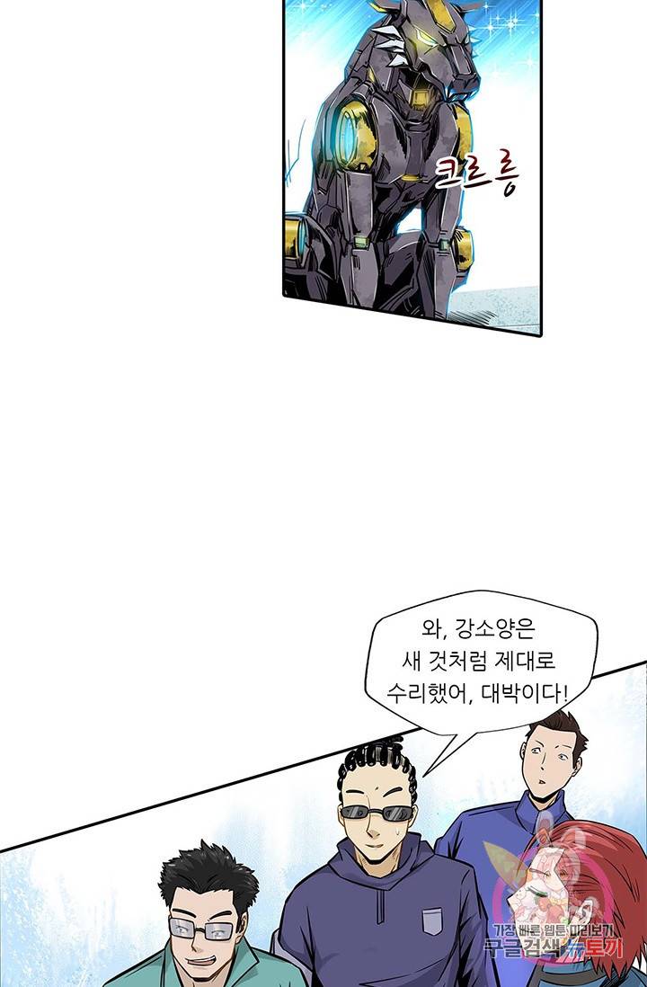 시어스톤:수련4만년 110화 43