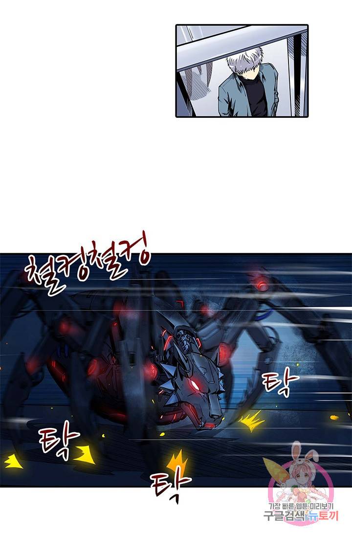 시어스톤:수련4만년 110화 45