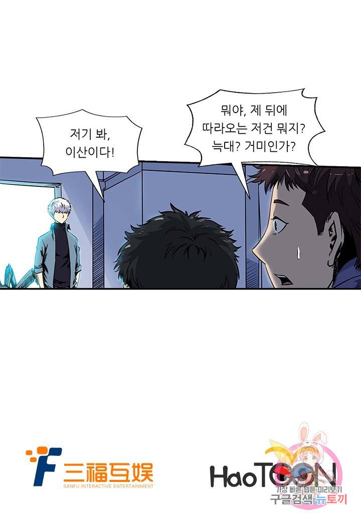 시어스톤:수련4만년 110화 46
