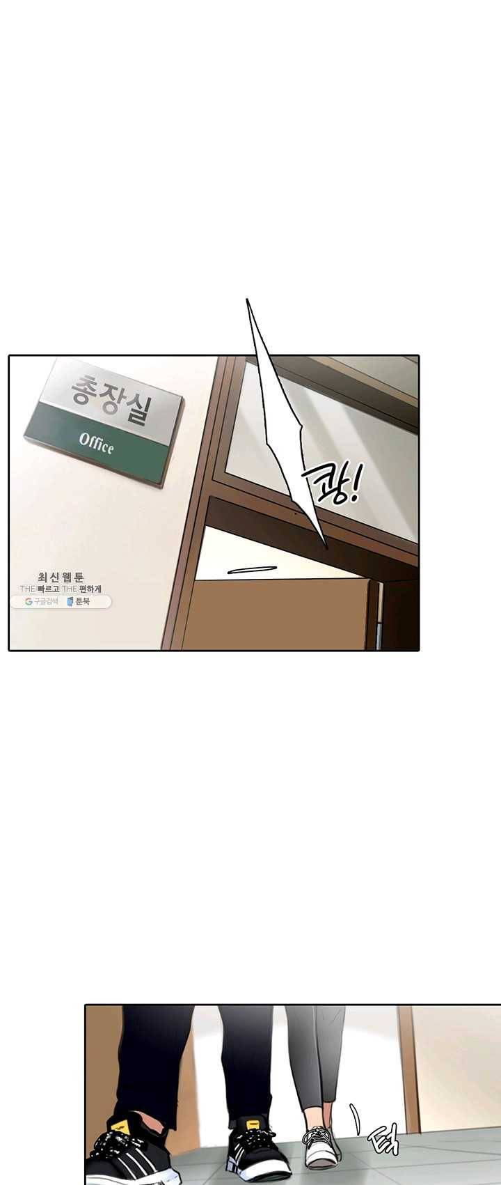 페이크뷰티 46화 2