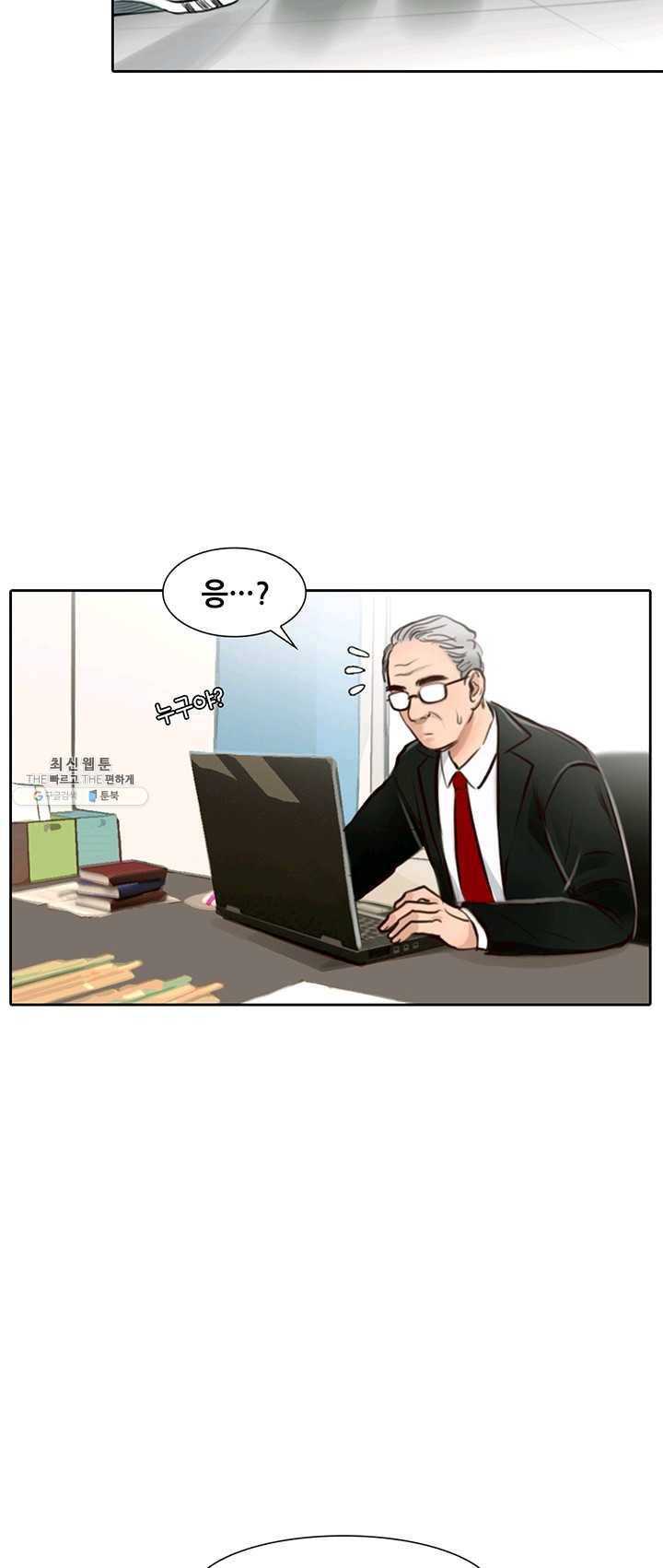 페이크뷰티 46화 3
