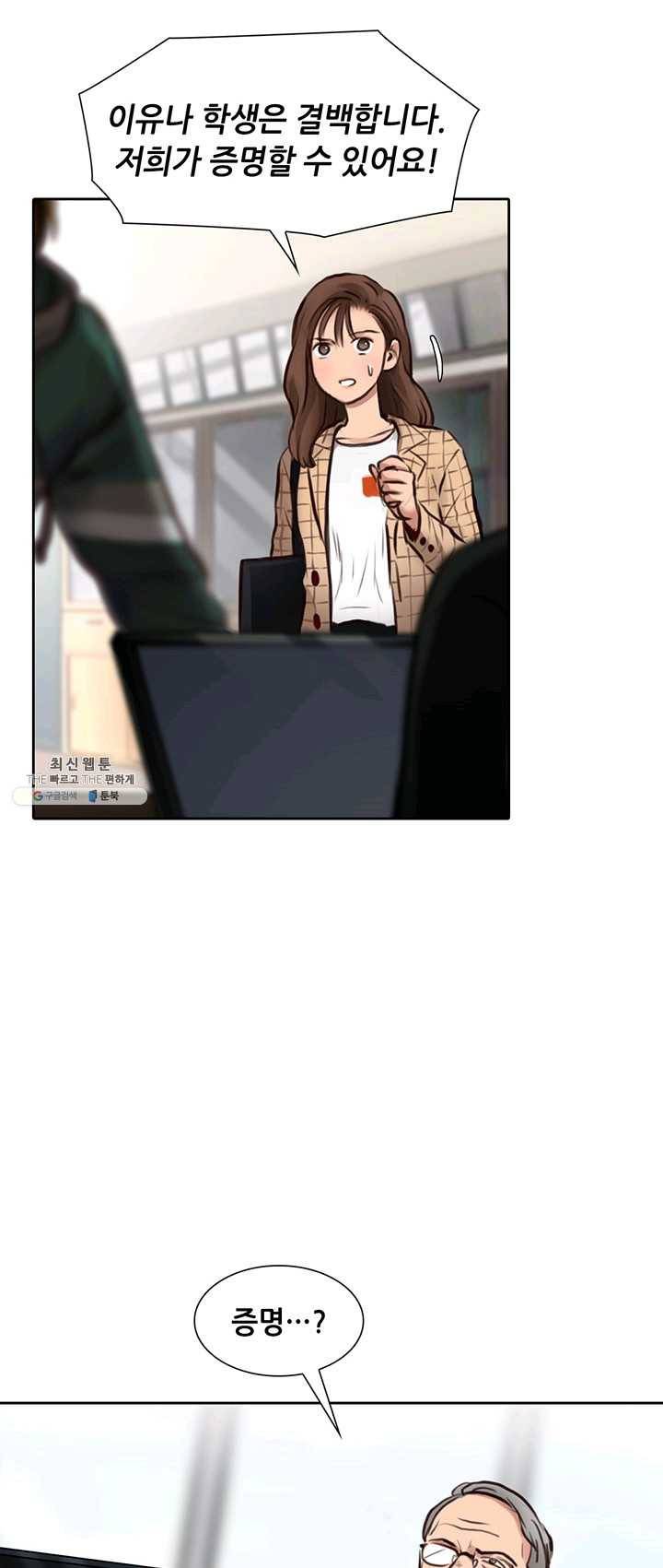 페이크뷰티 46화 7