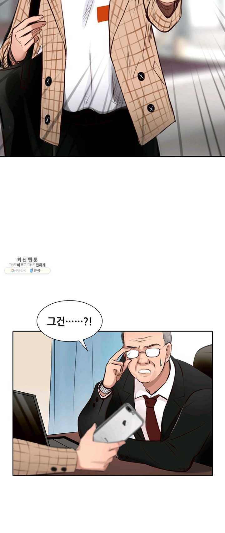 페이크뷰티 46화 12
