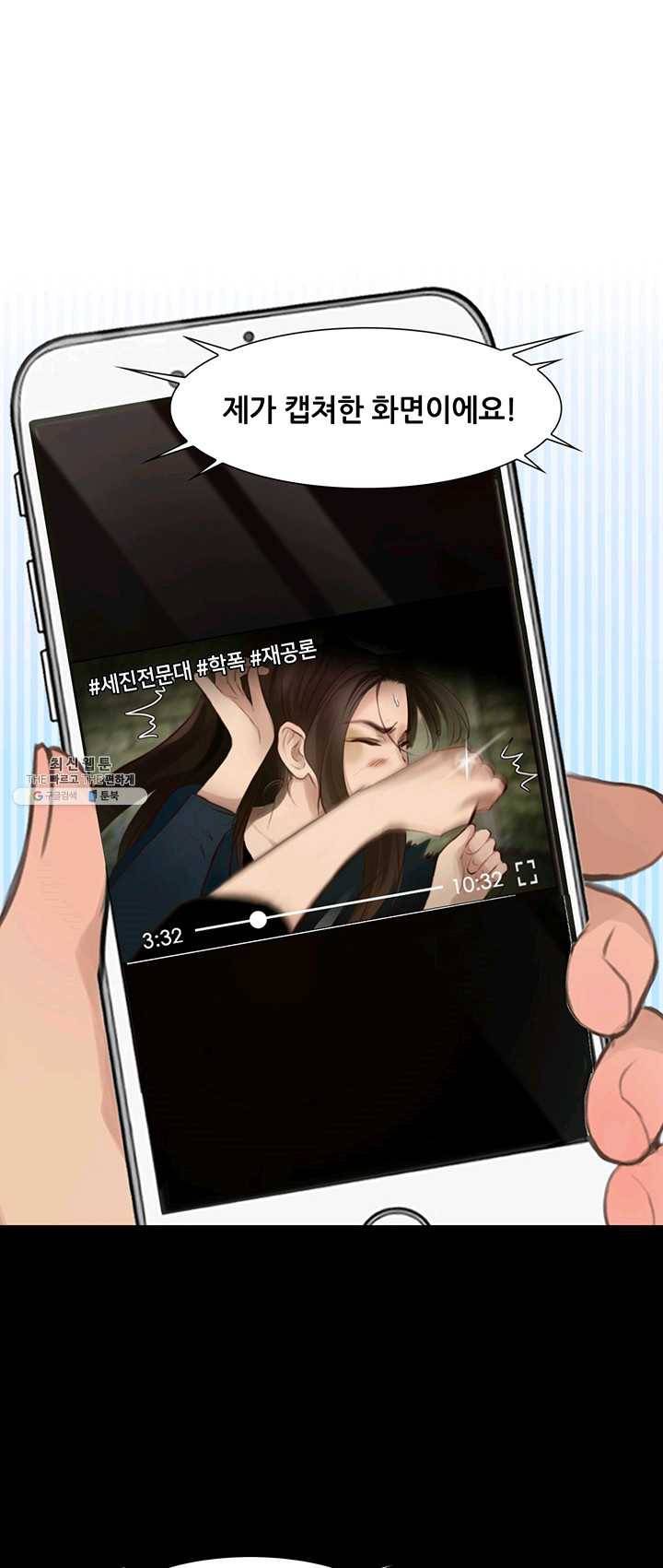 페이크뷰티 46화 13