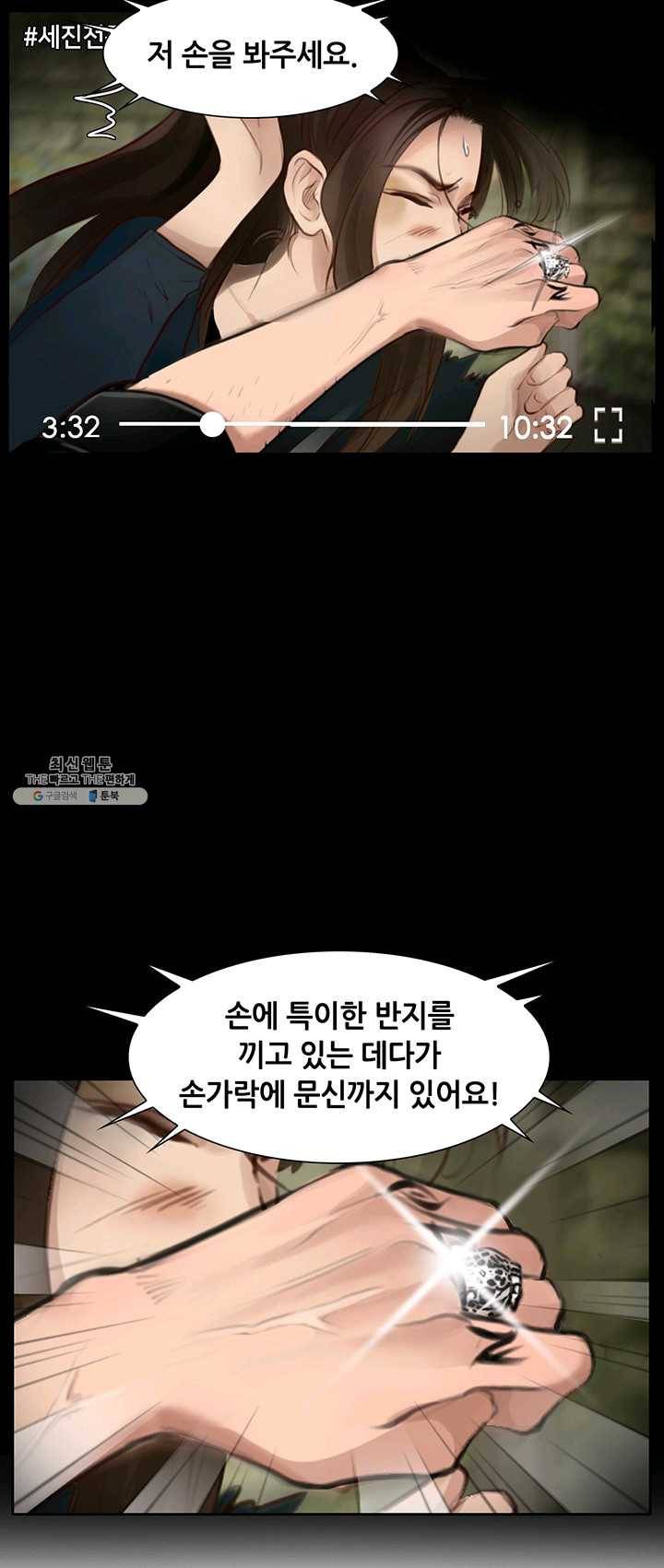 페이크뷰티 46화 14