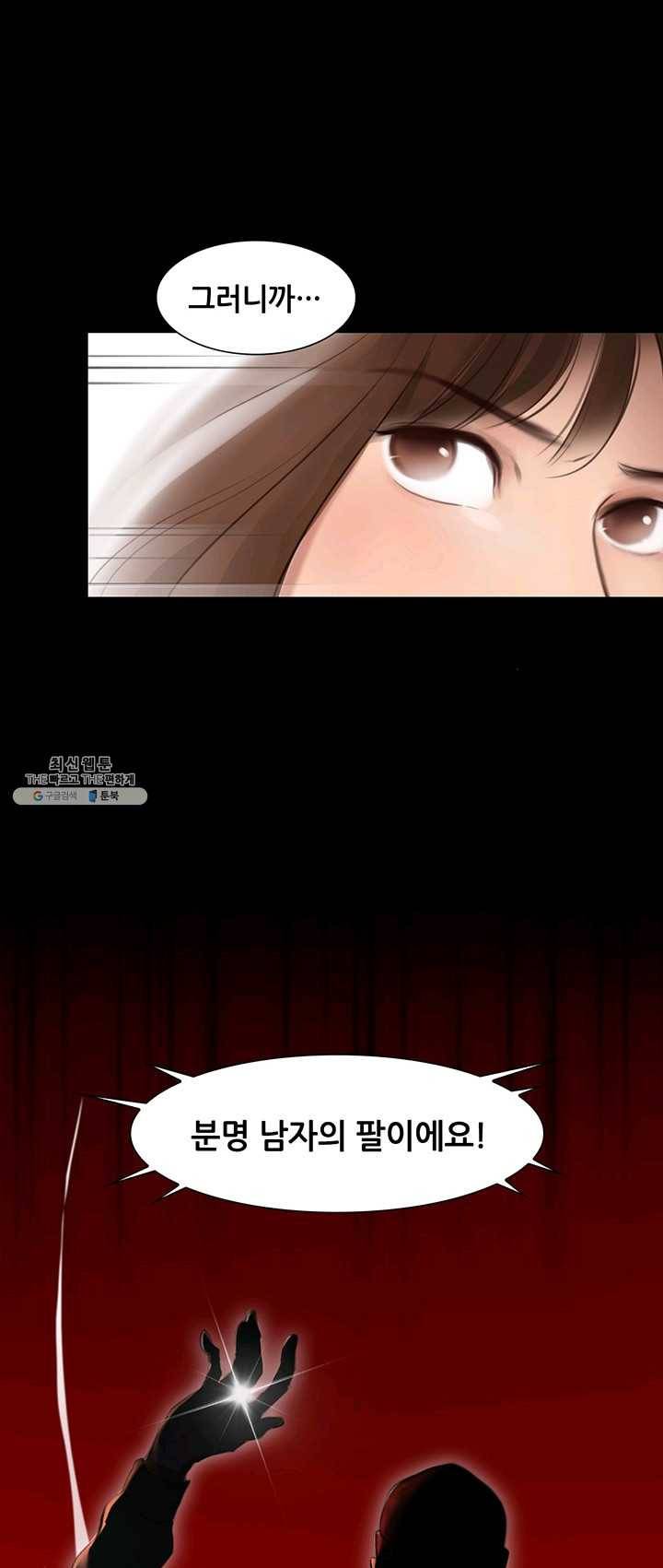 페이크뷰티 46화 17