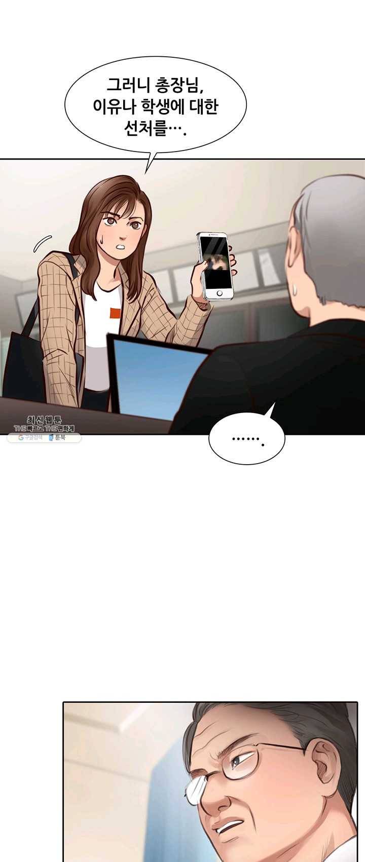 페이크뷰티 46화 20