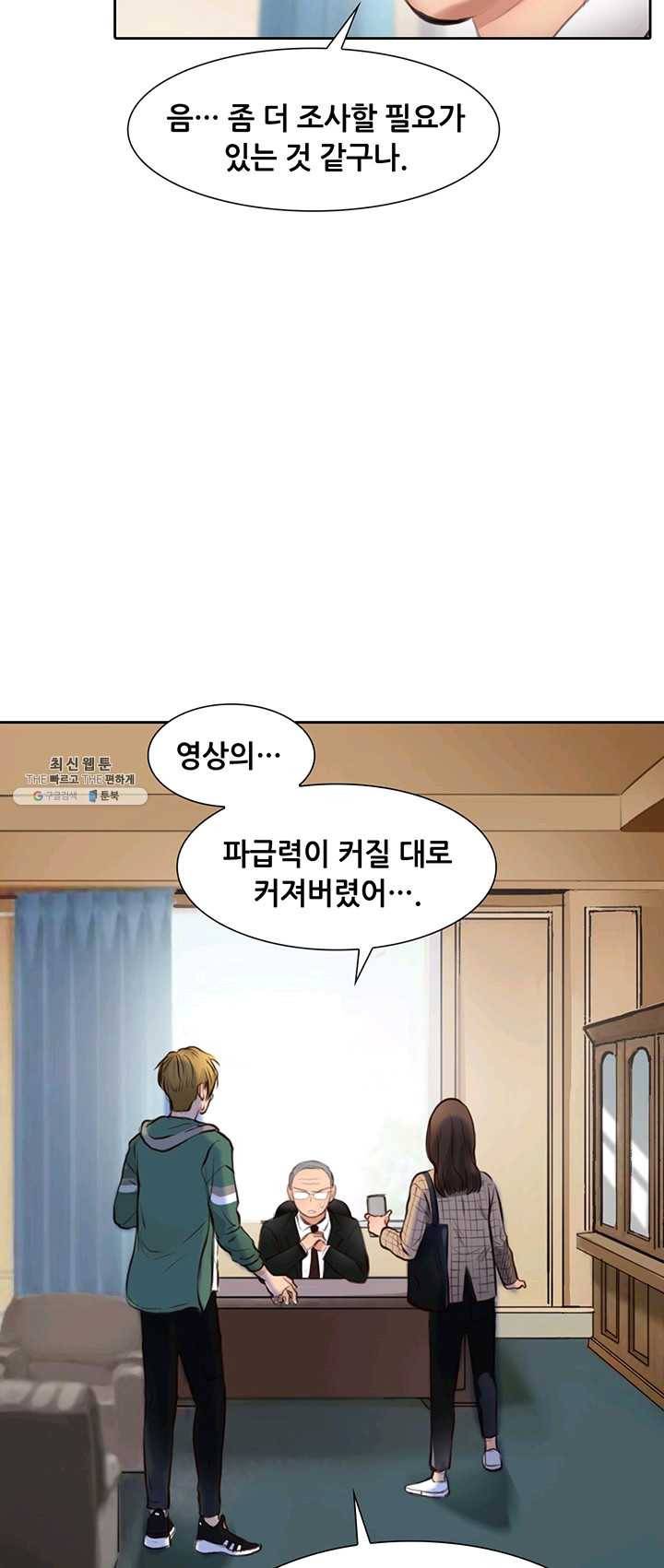 페이크뷰티 46화 21