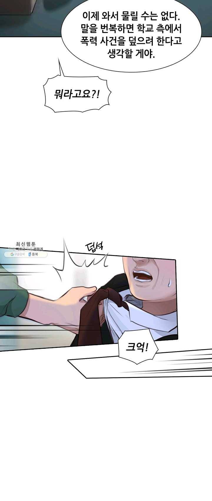 페이크뷰티 46화 22