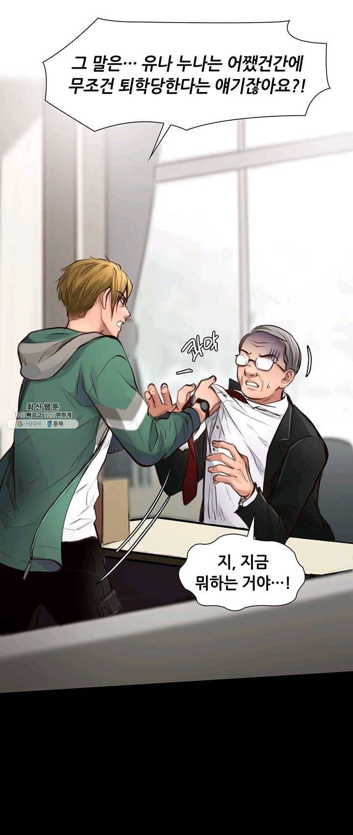 페이크뷰티 46화 23