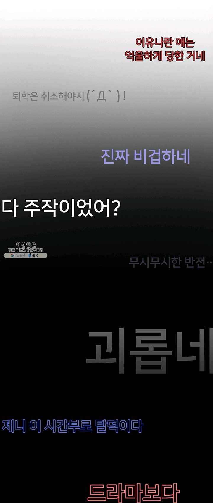 페이크뷰티 46화 29