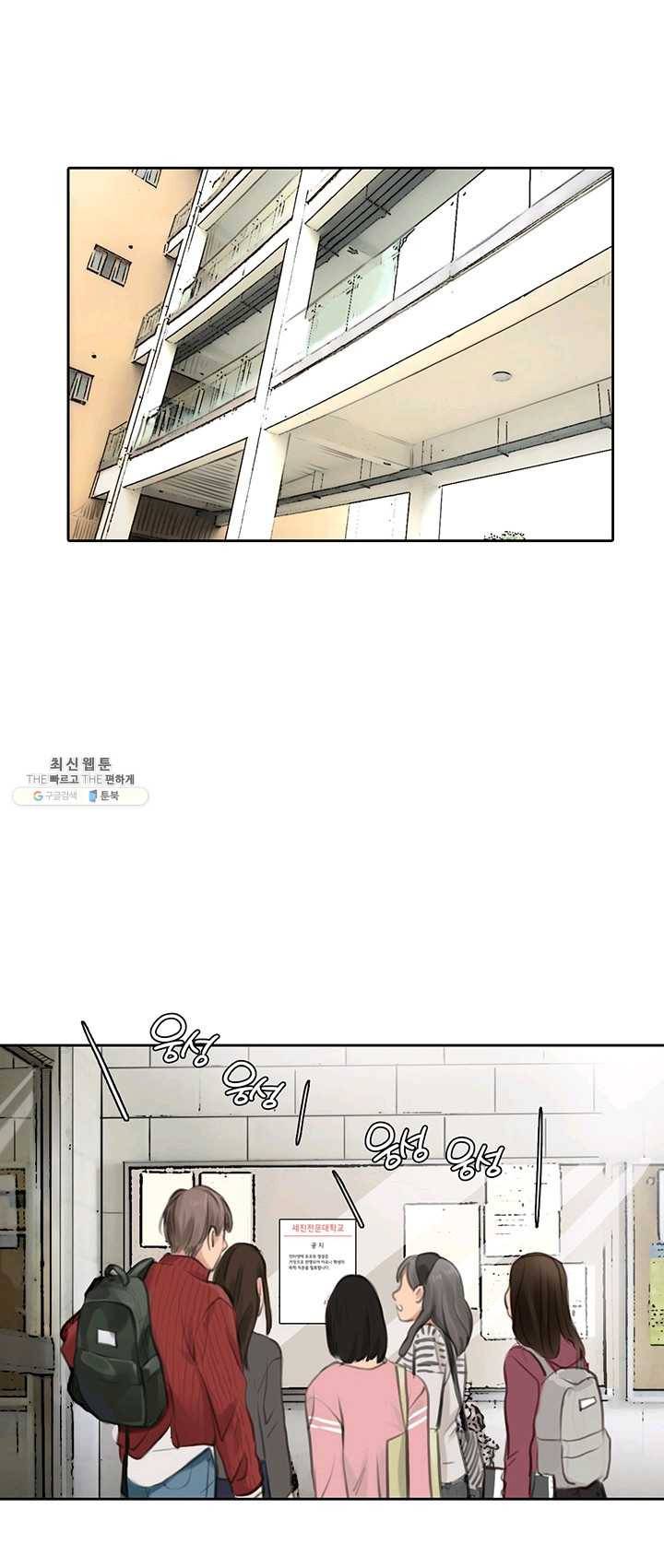 페이크뷰티 46화 31