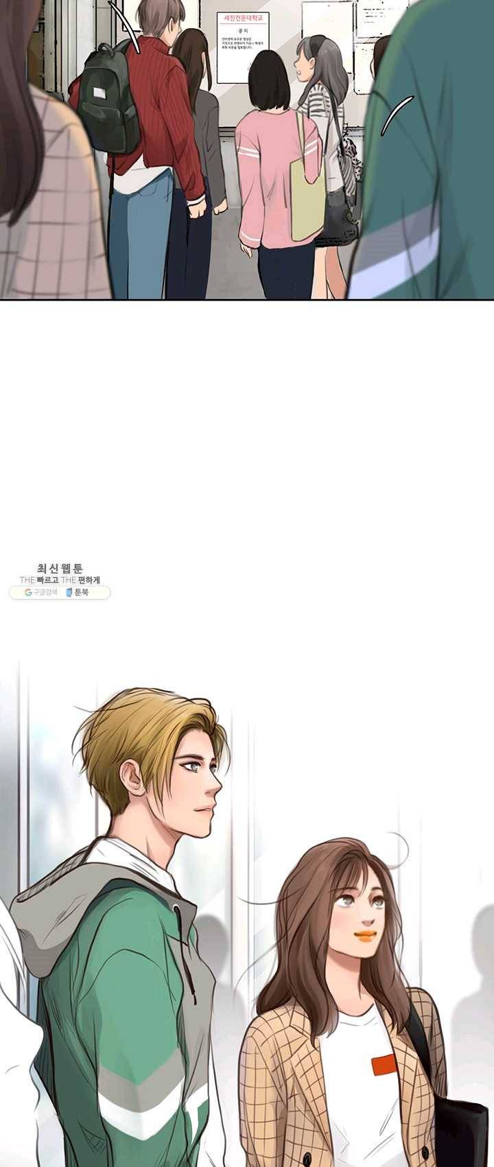 페이크뷰티 46화 33