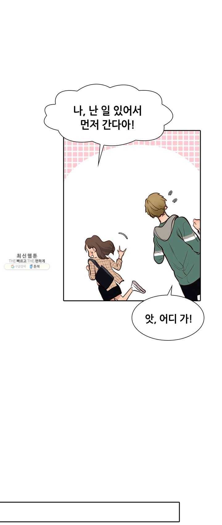 페이크뷰티 46화 36