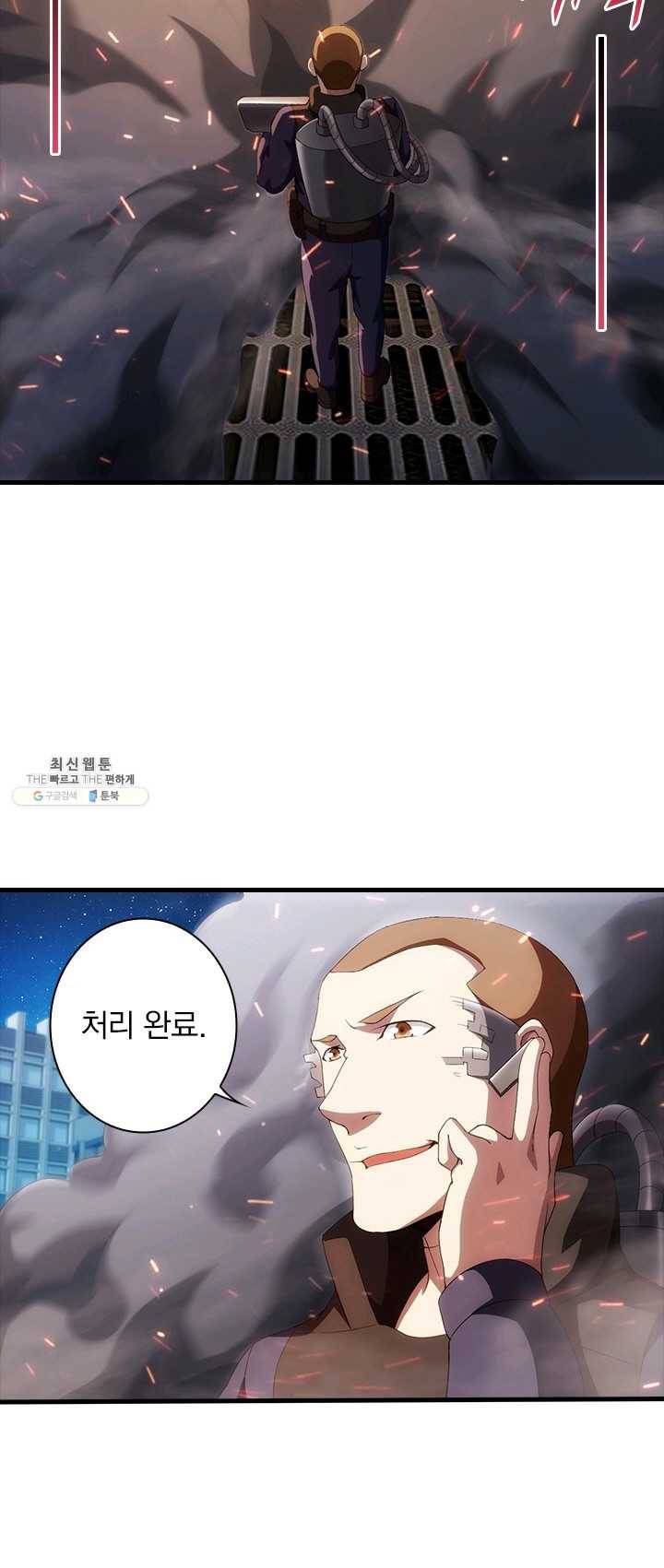 열혈전사의 부활 - 헌터학원 94화 6