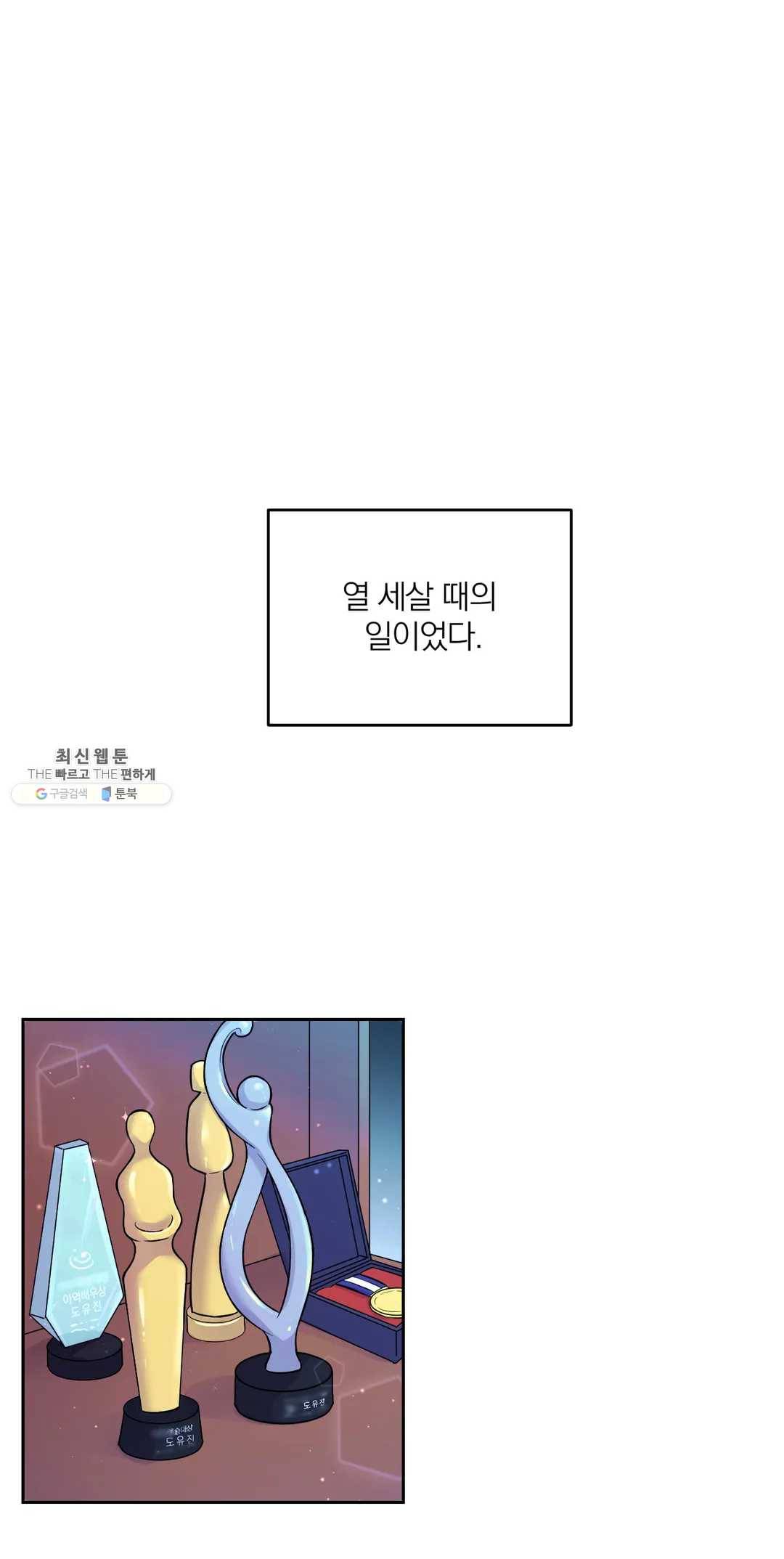 체험! XX의 현장 38화 1