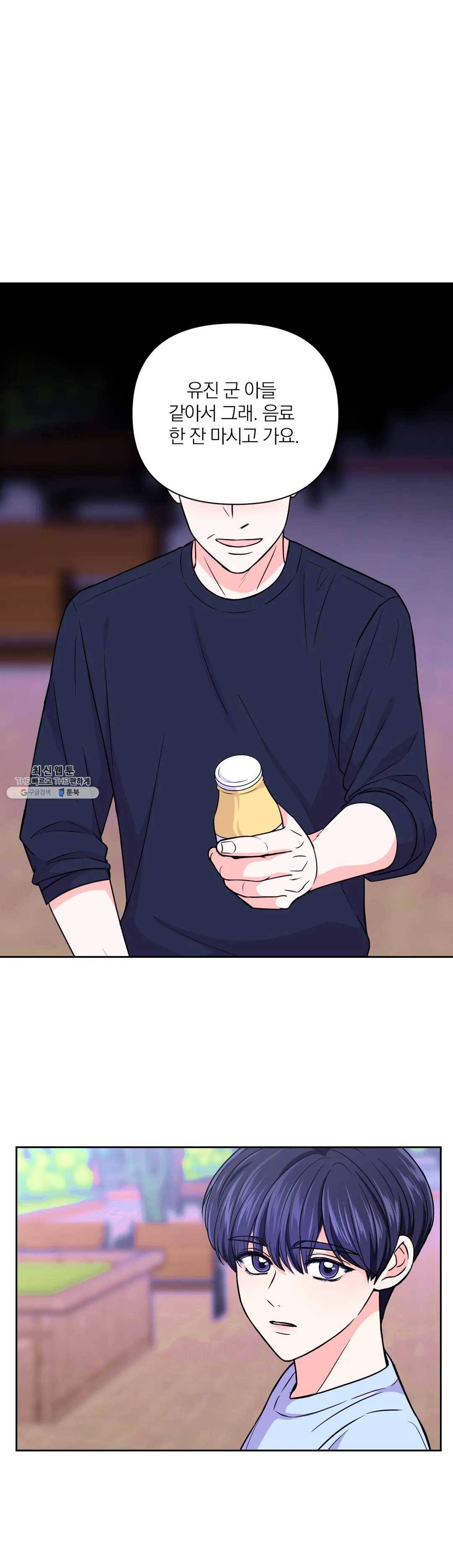체험! XX의 현장 38화 3