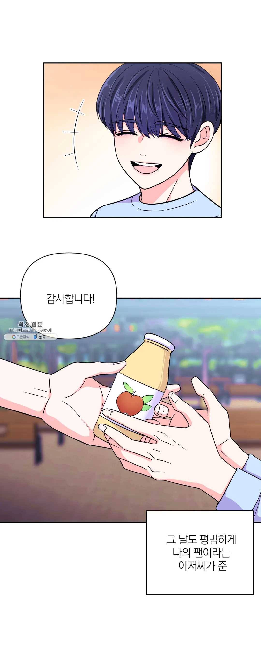 체험! XX의 현장 38화 4