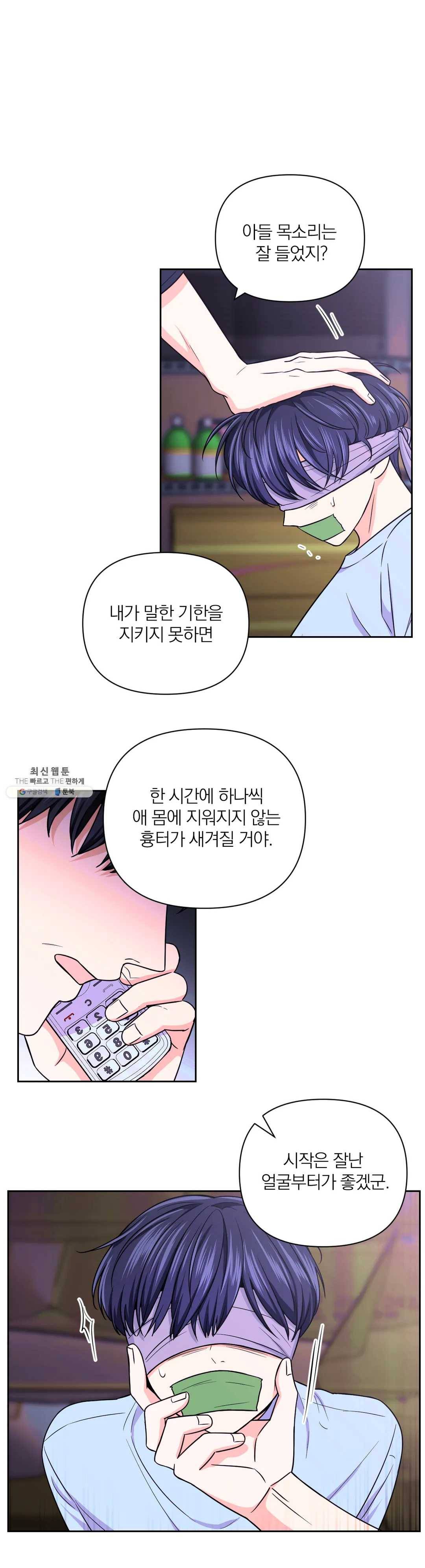 체험! XX의 현장 38화 10