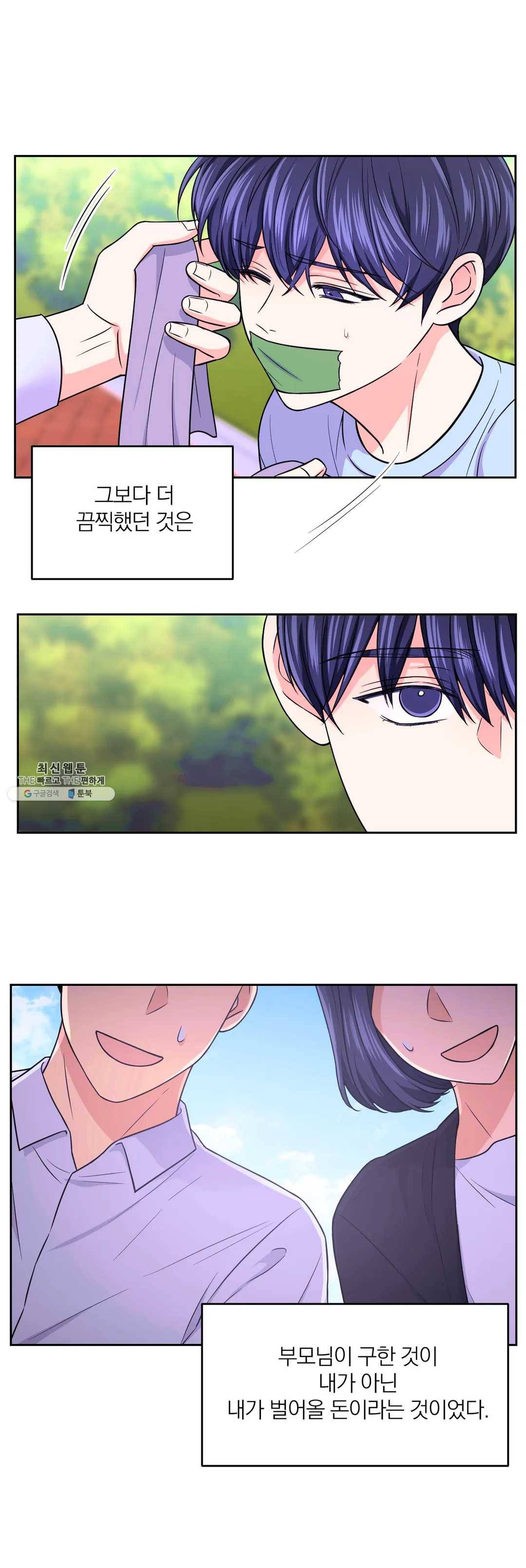 체험! XX의 현장 38화 15