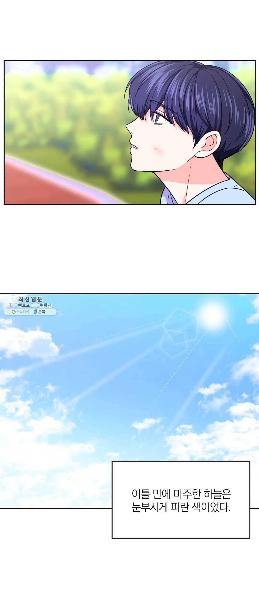 체험! XX의 현장 38화 16