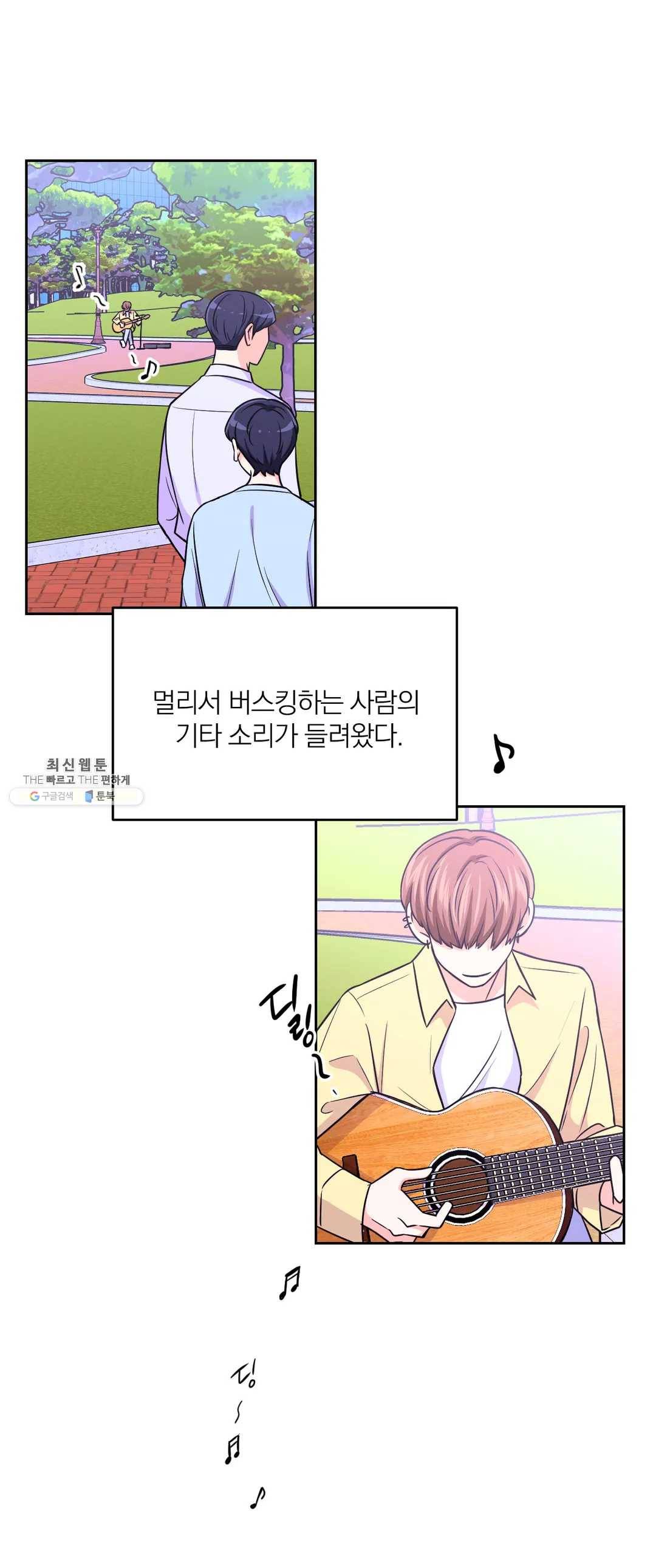 체험! XX의 현장 38화 18