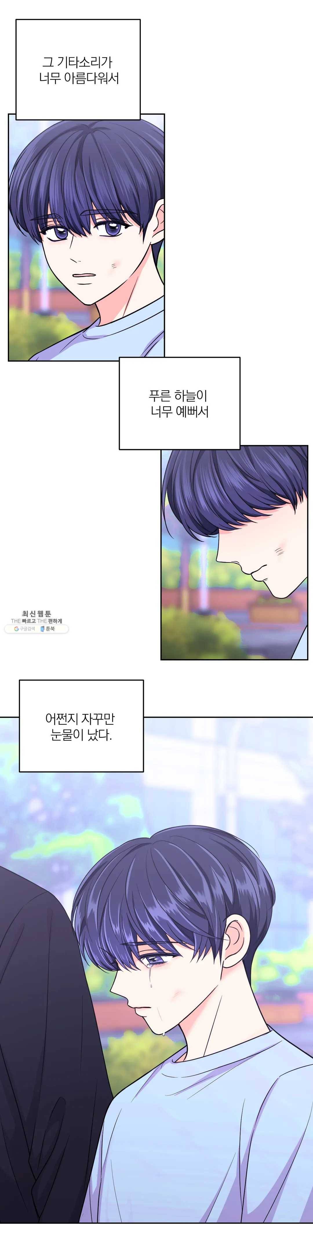 체험! XX의 현장 38화 19