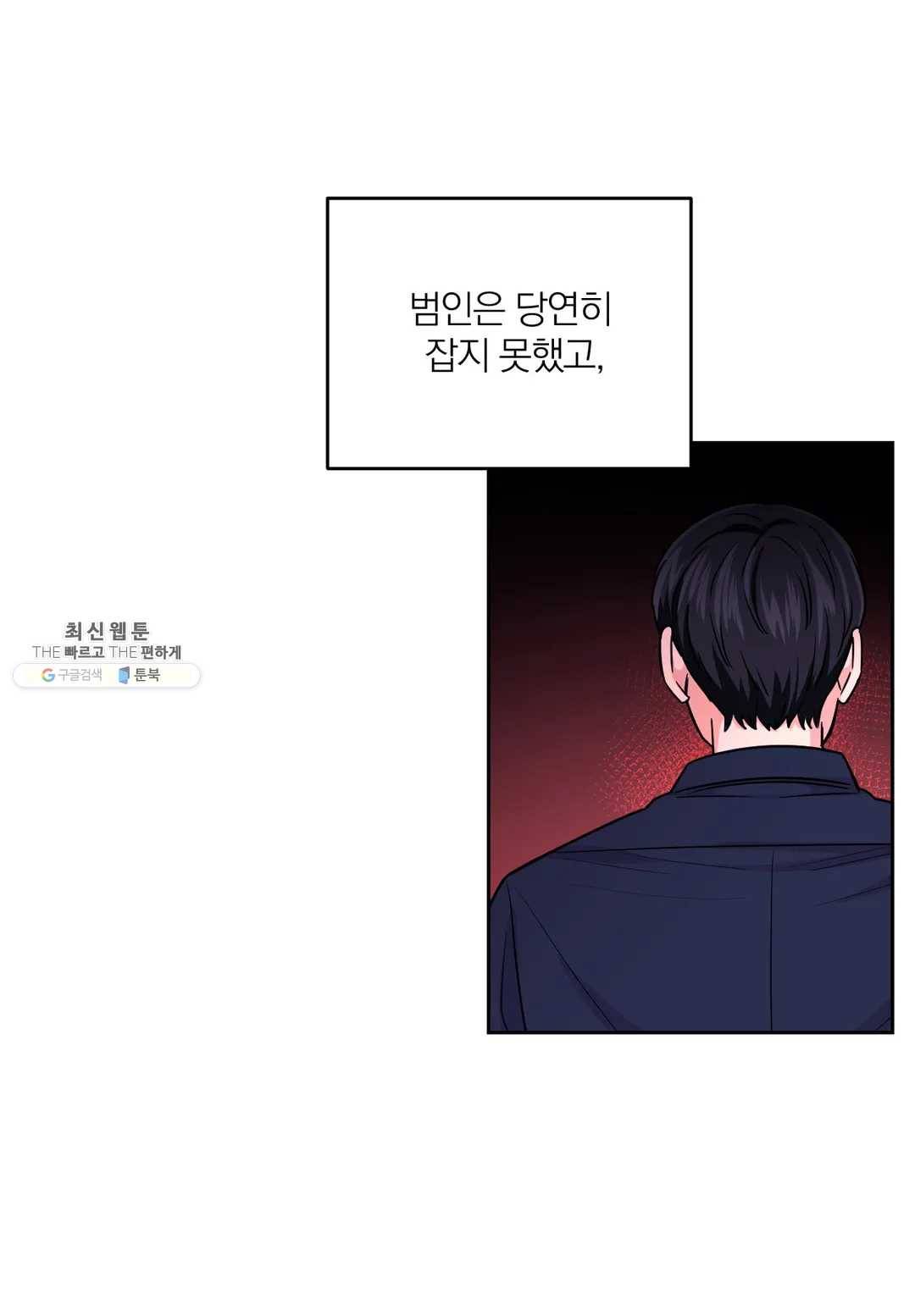 체험! XX의 현장 38화 21