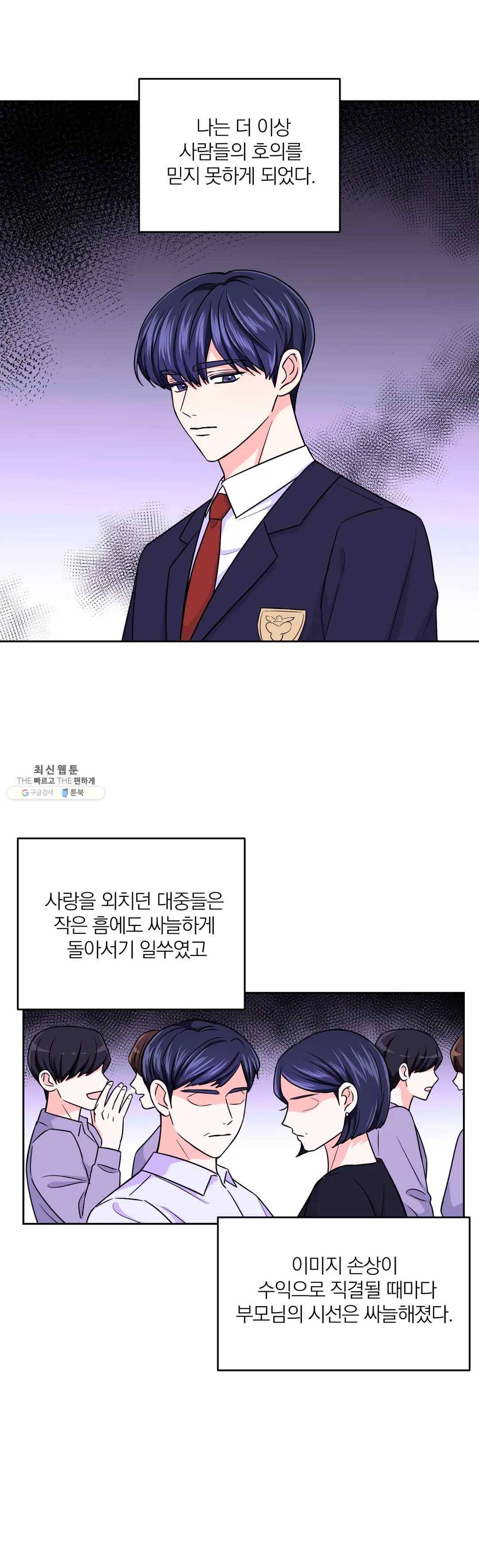 체험! XX의 현장 38화 22