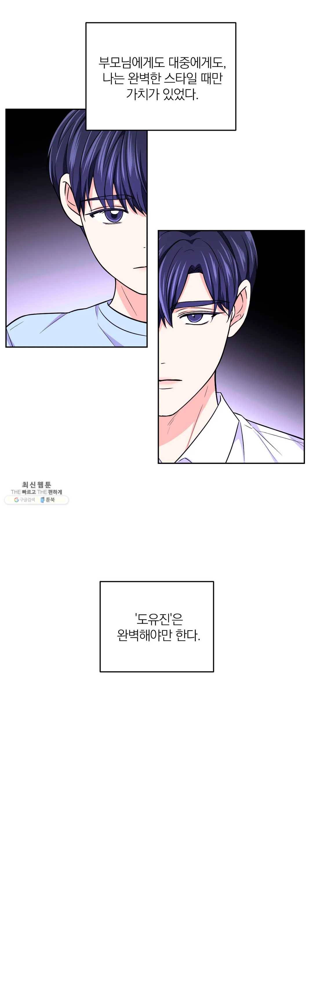 체험! XX의 현장 38화 23