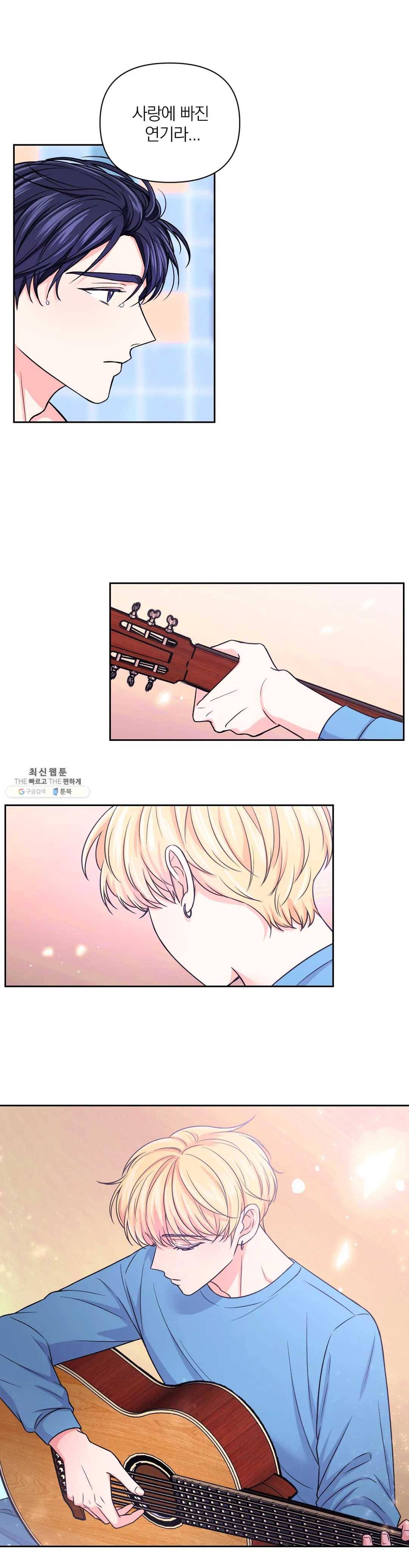 체험! XX의 현장 38화 25