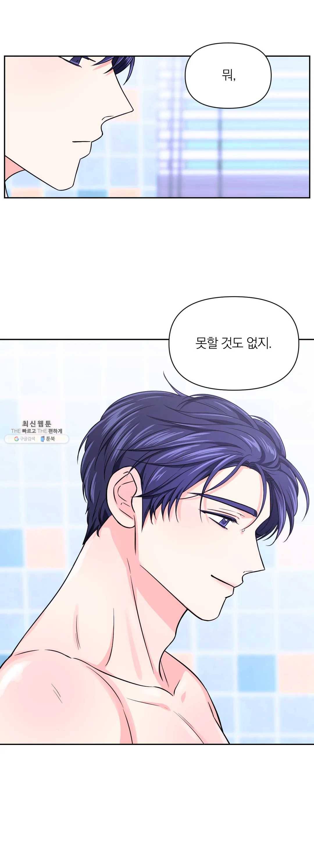 체험! XX의 현장 38화 26