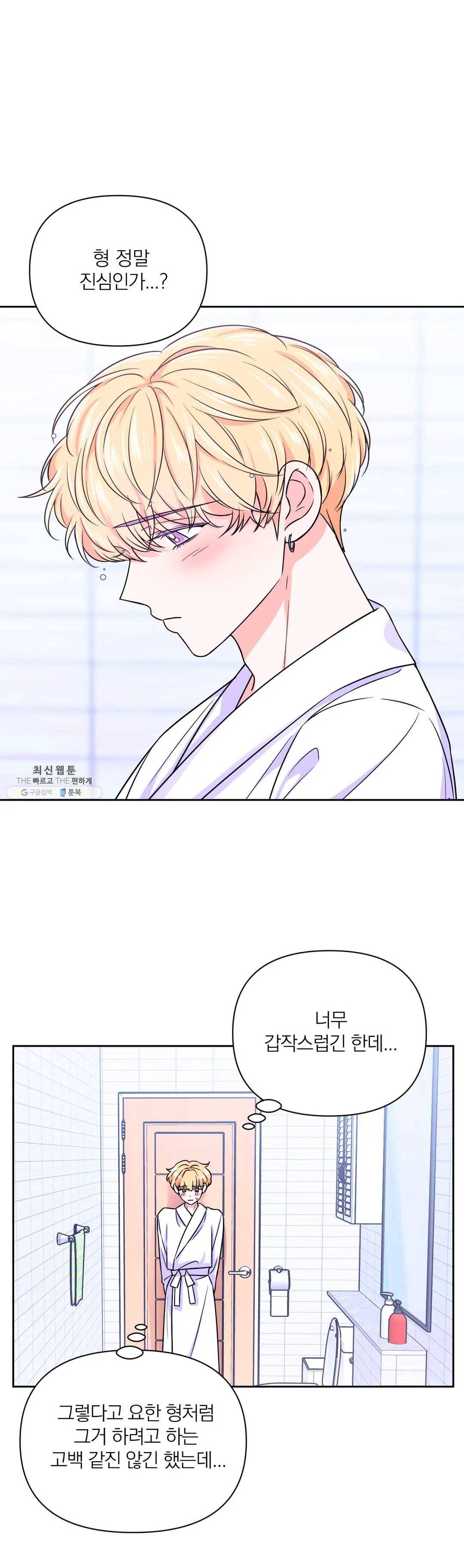 체험! XX의 현장 38화 27