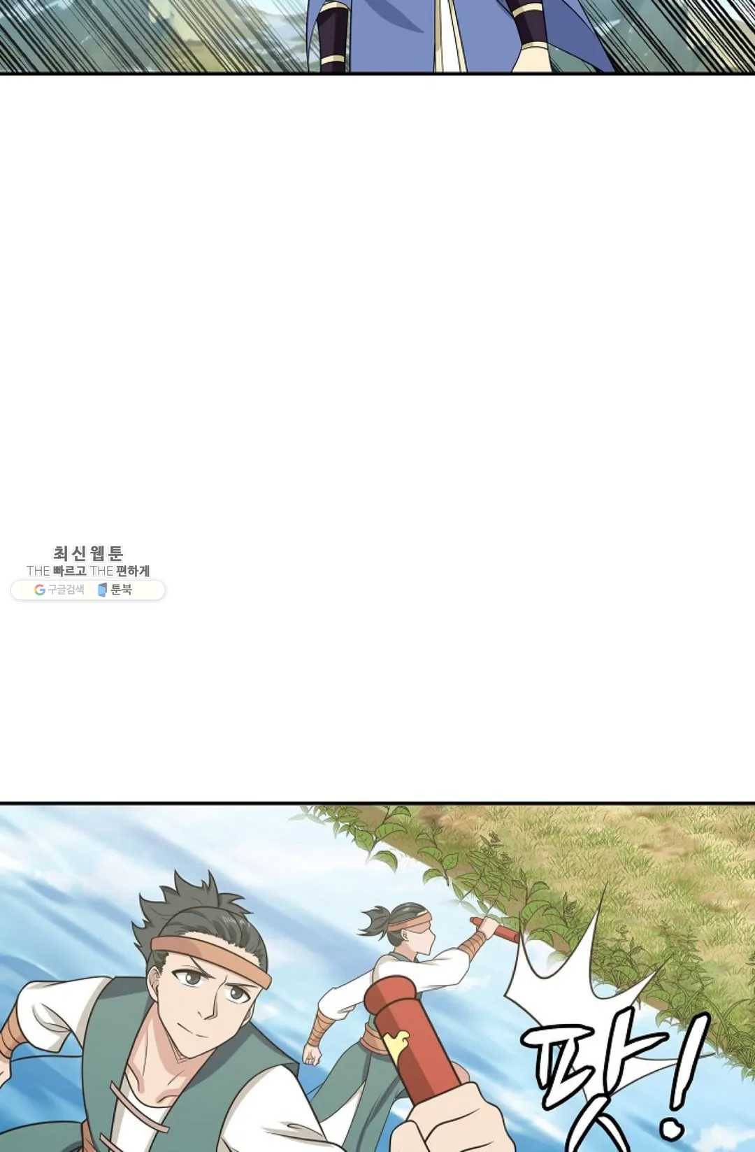 무련전봉 351화 6