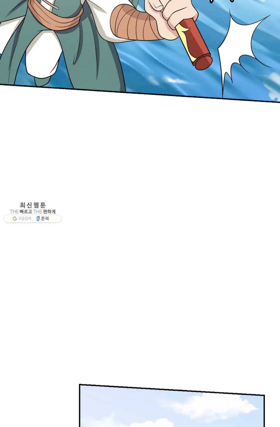 무련전봉 351화 7