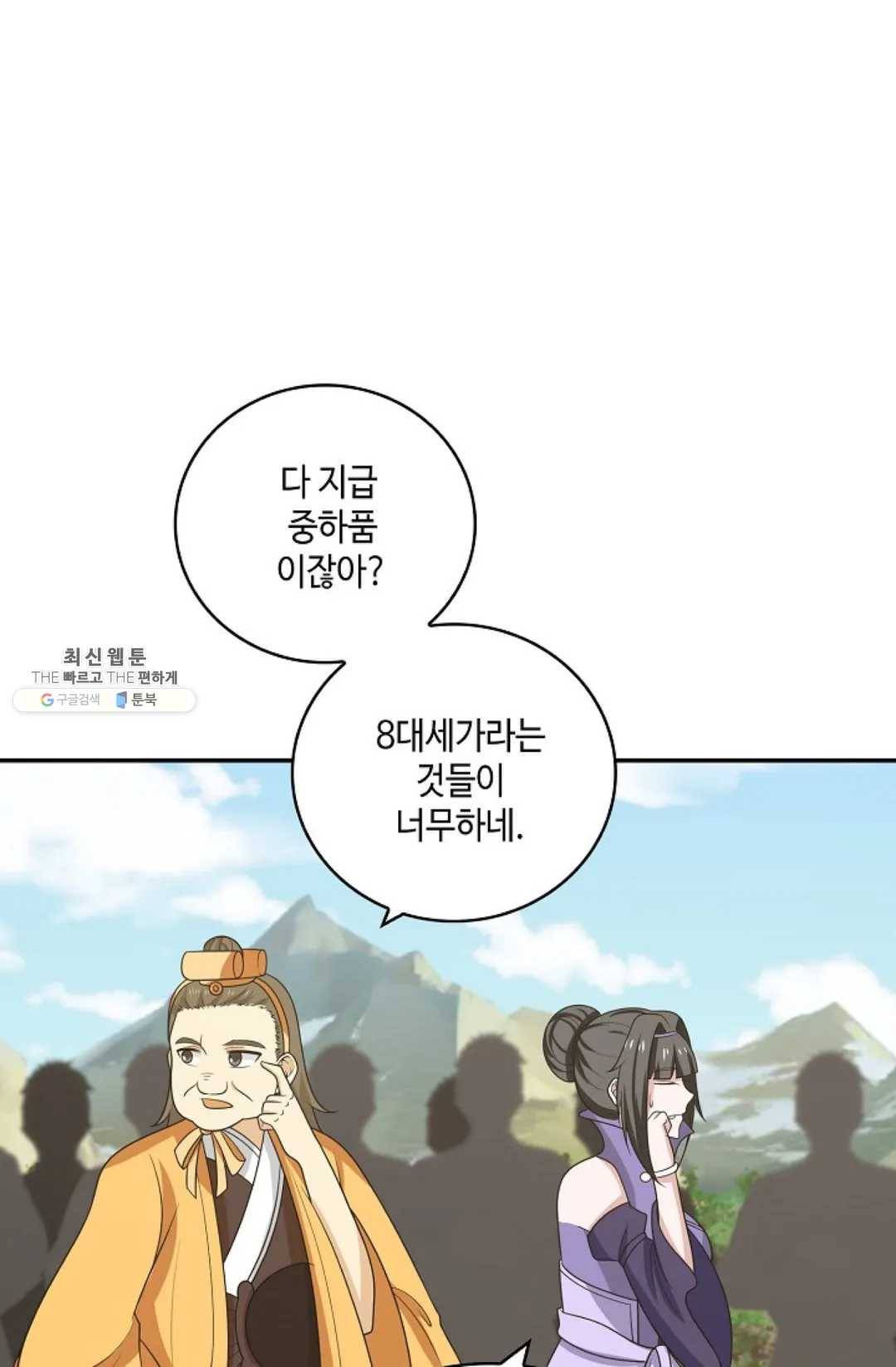 무련전봉 351화 13