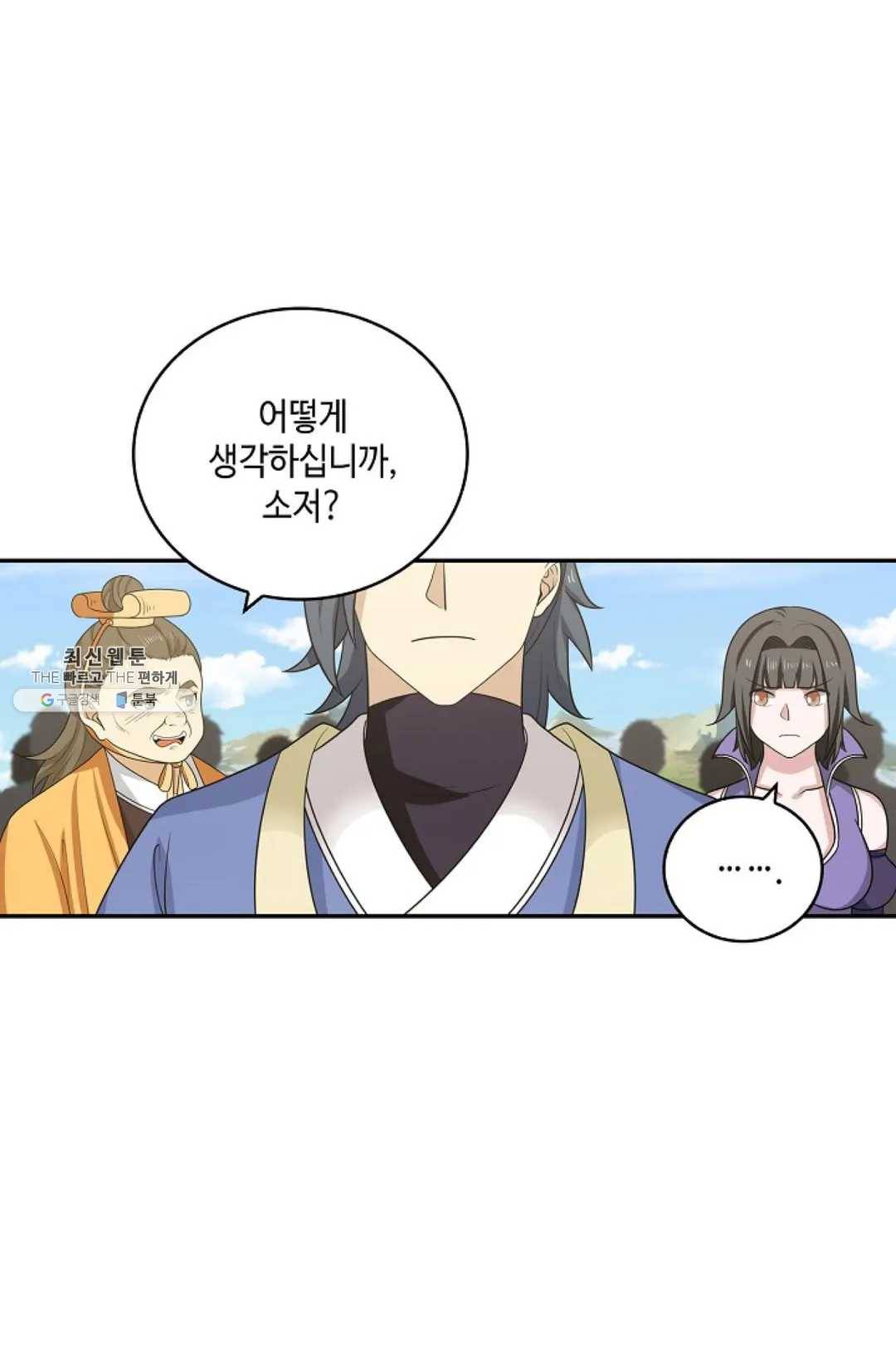 무련전봉 351화 17