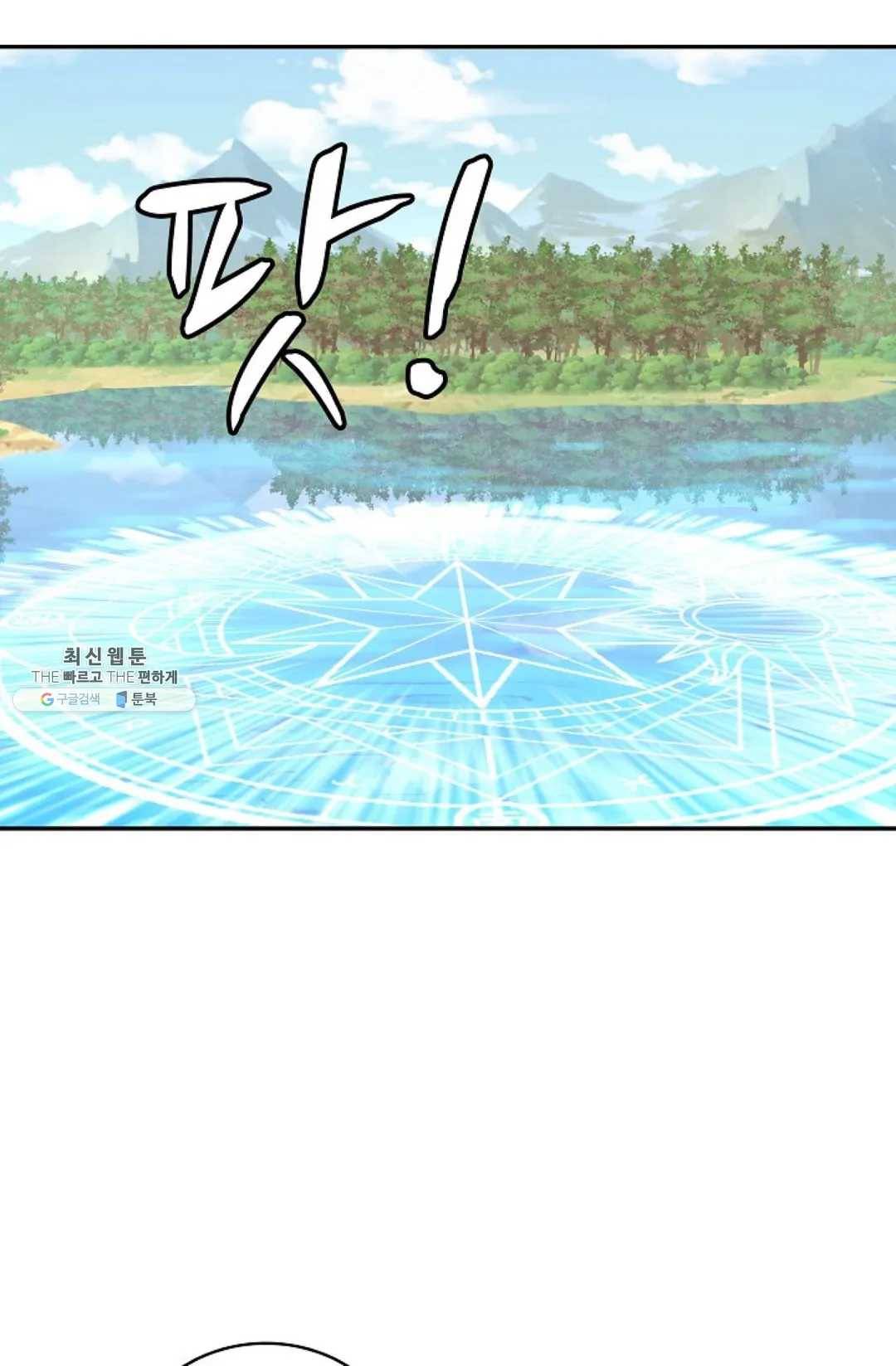무련전봉 351화 19