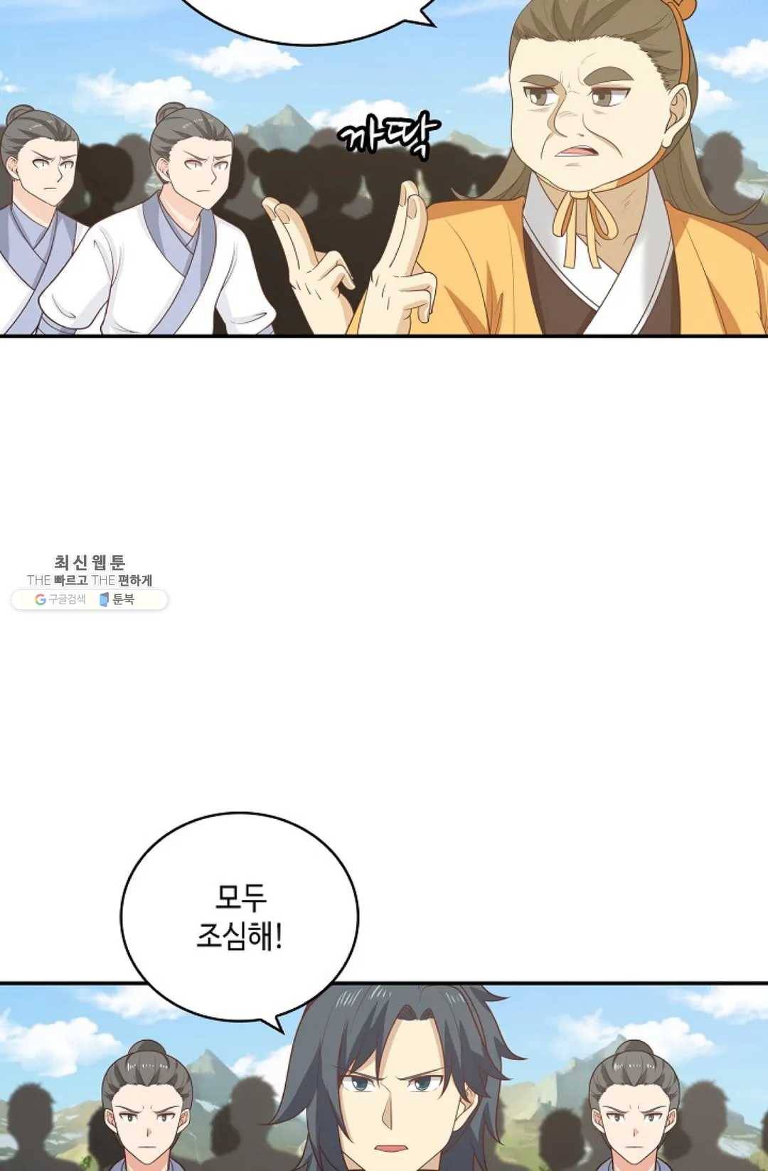 무련전봉 351화 21
