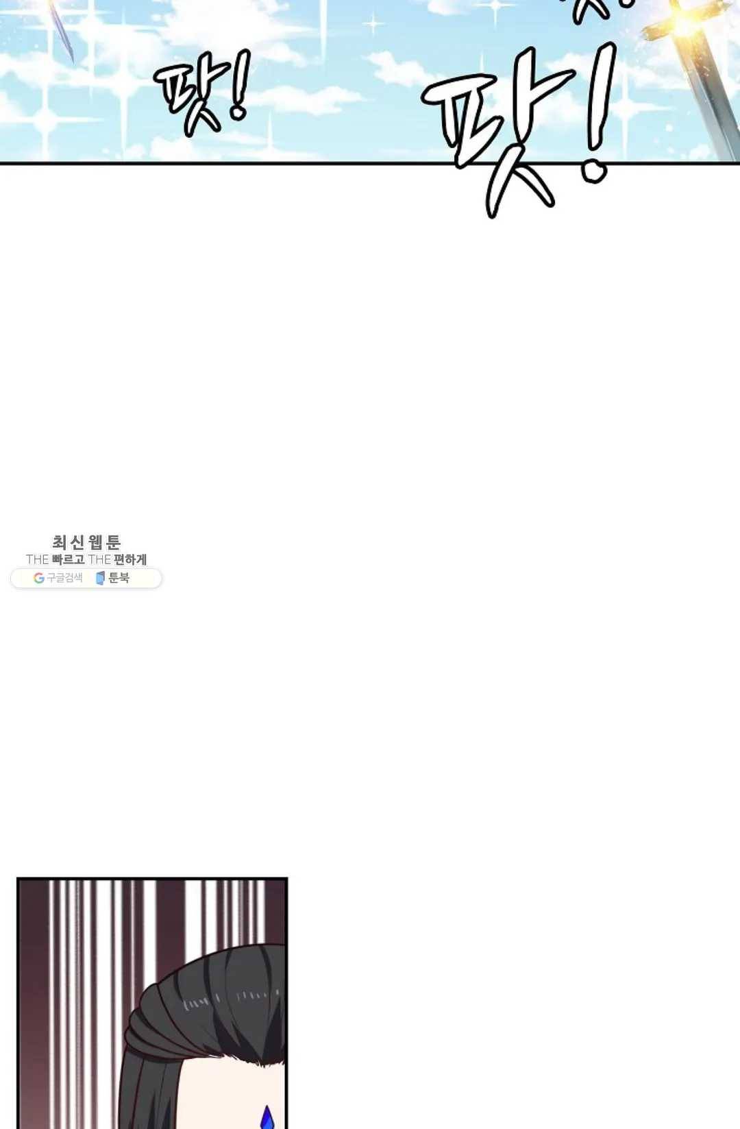 무련전봉 351화 25
