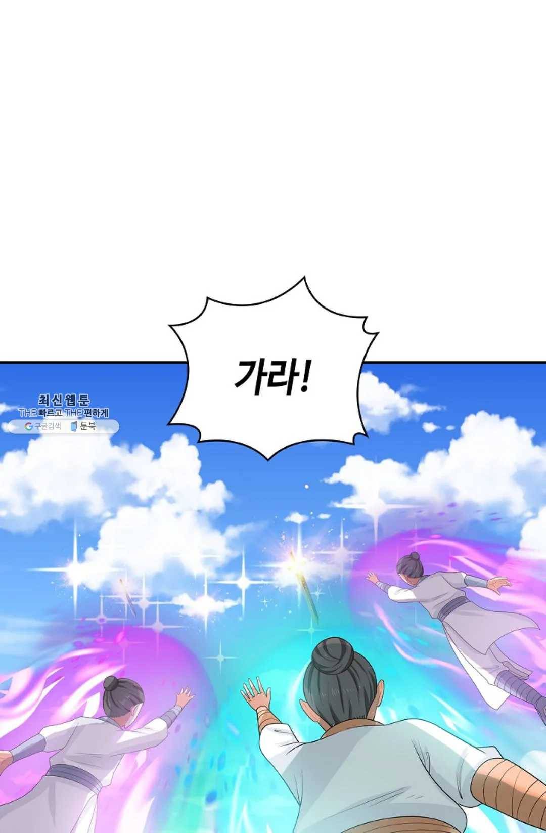무련전봉 351화 29