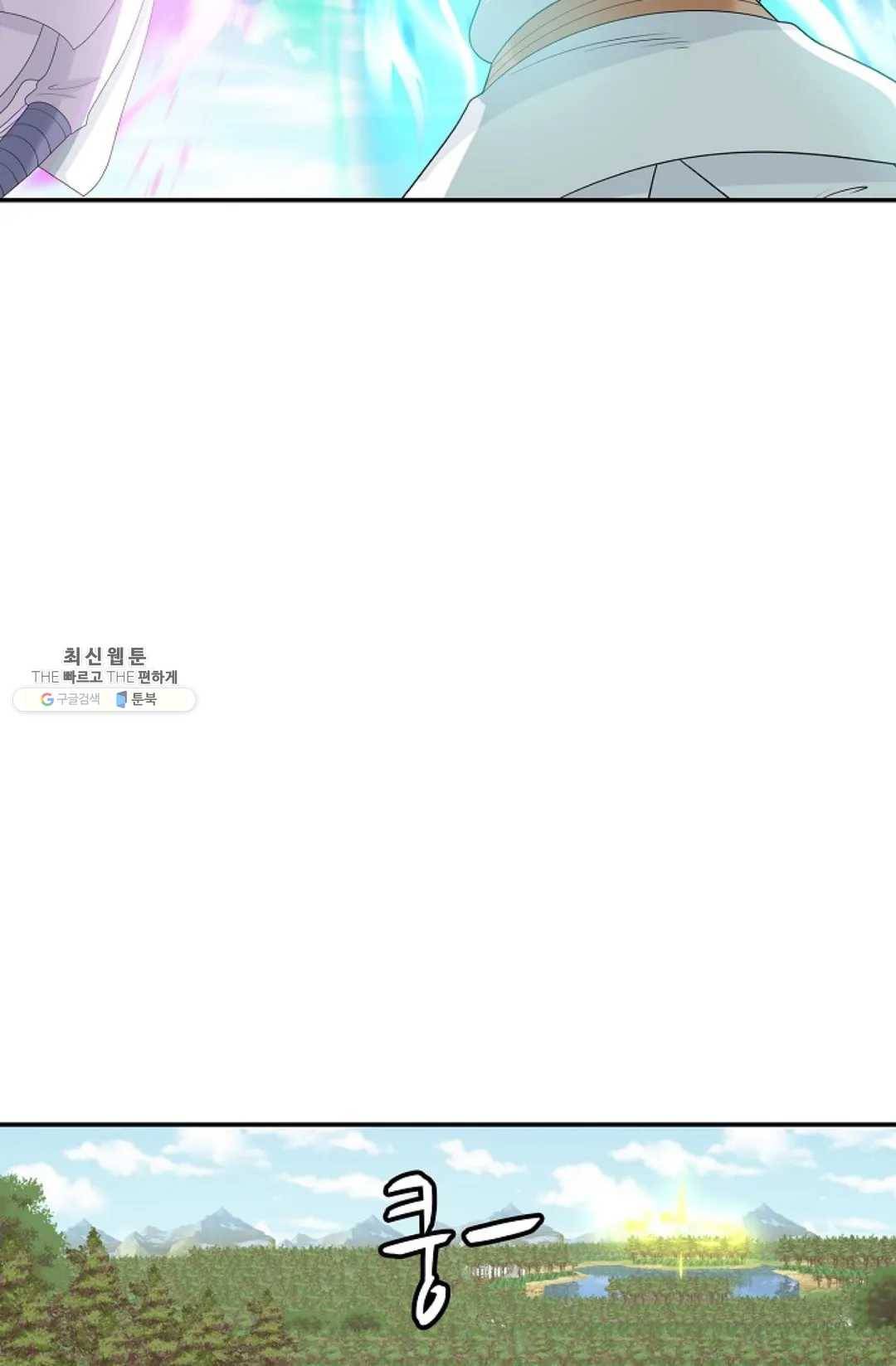 무련전봉 351화 30