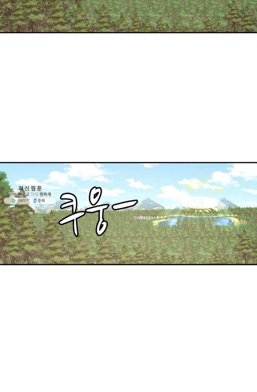 무련전봉 351화 31