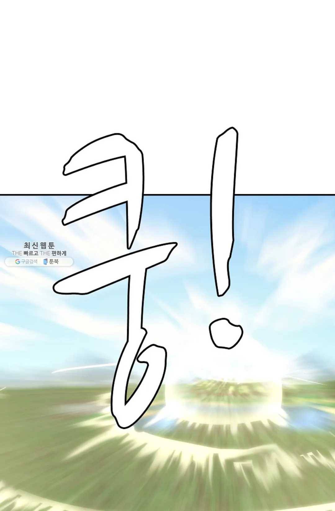 무련전봉 351화 32