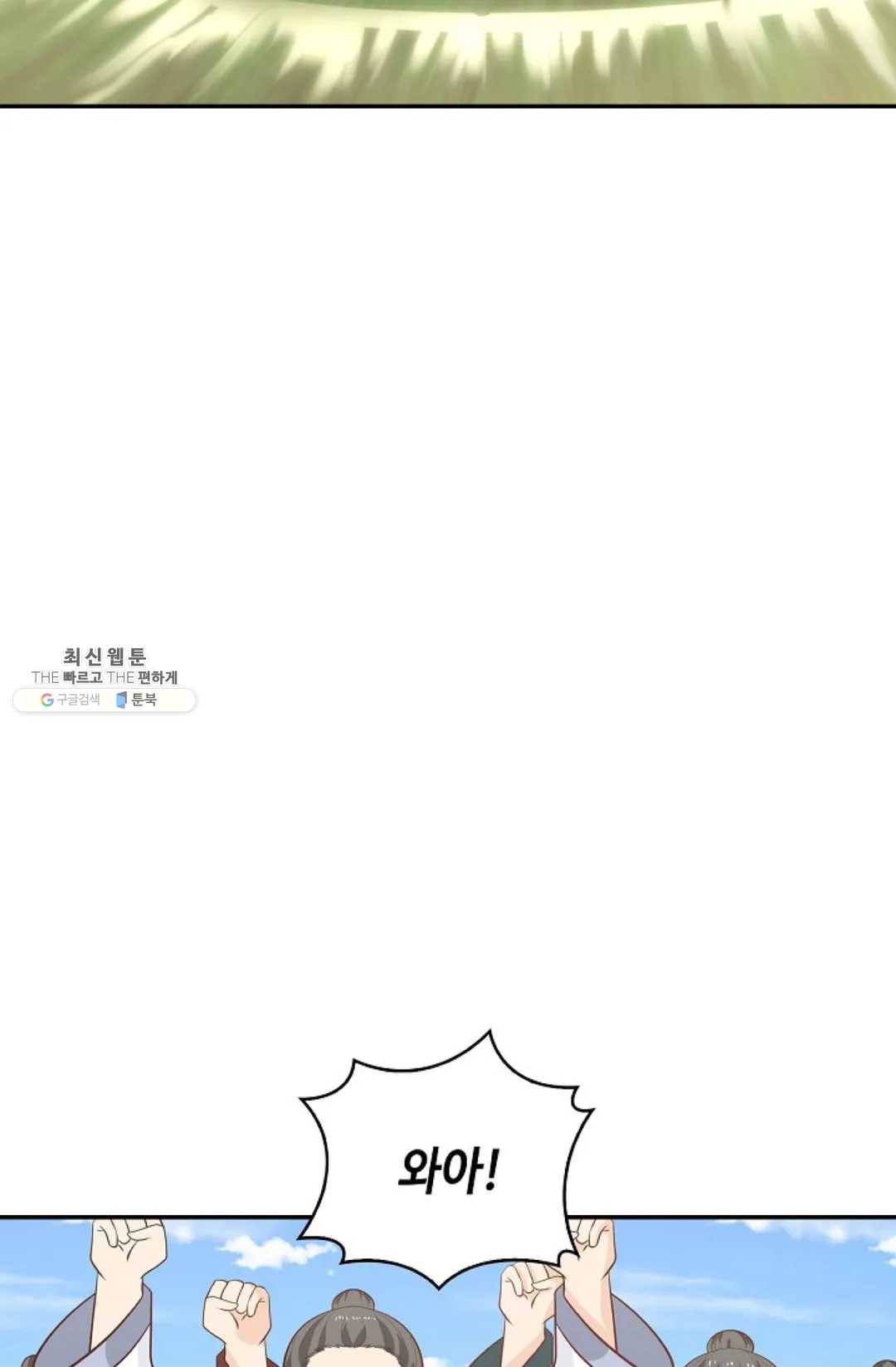 무련전봉 351화 33