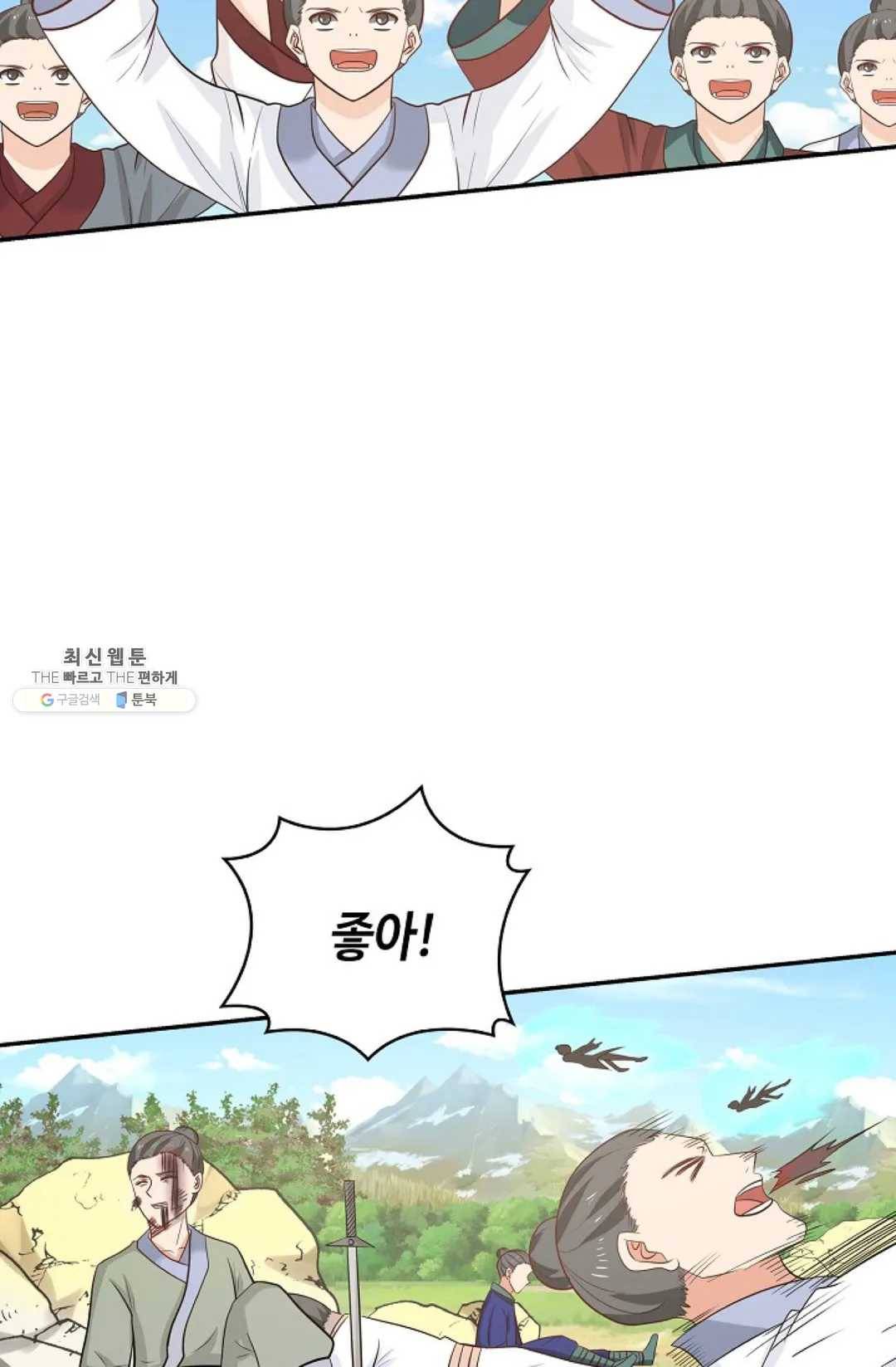 무련전봉 351화 34